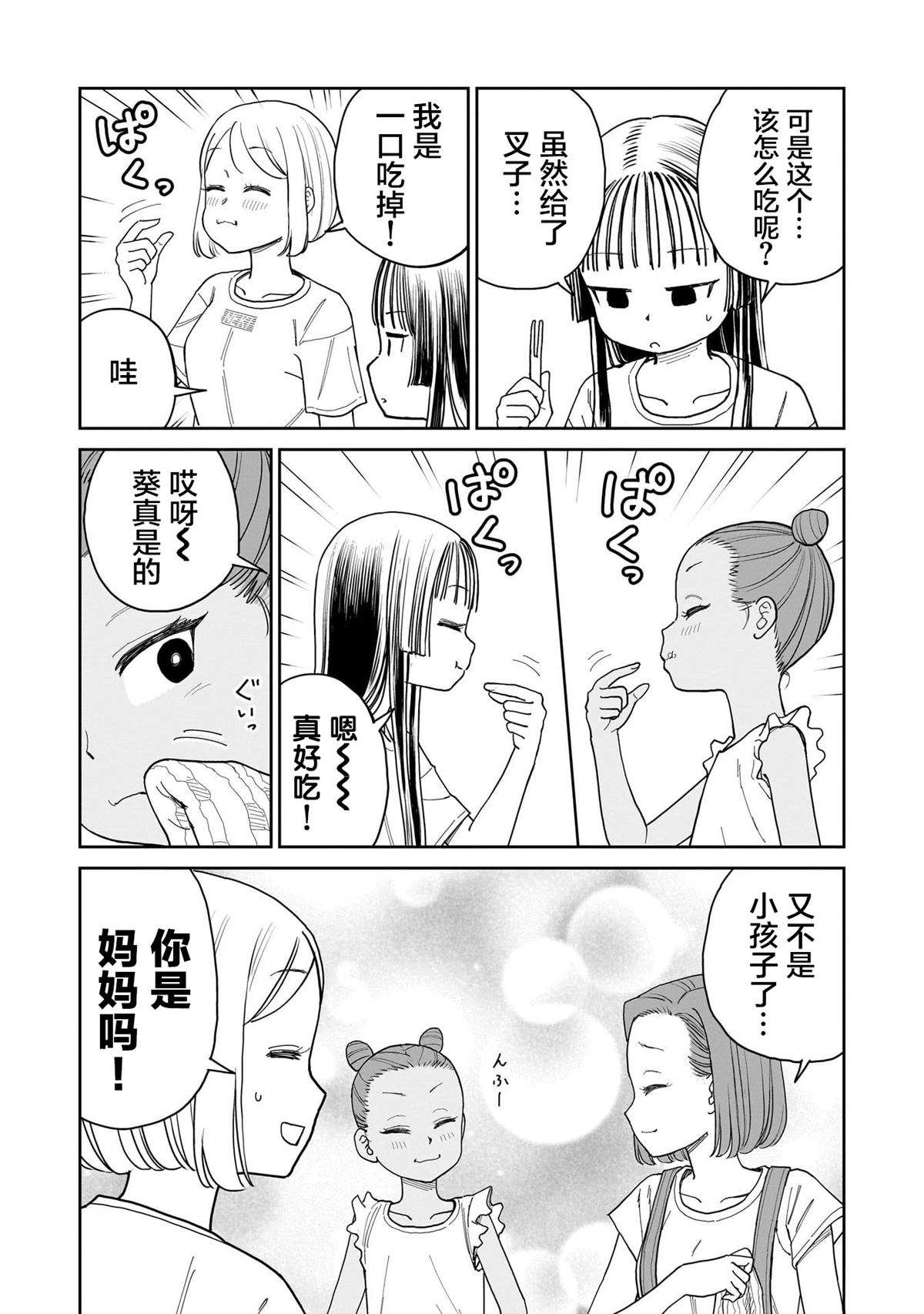 第20话4
