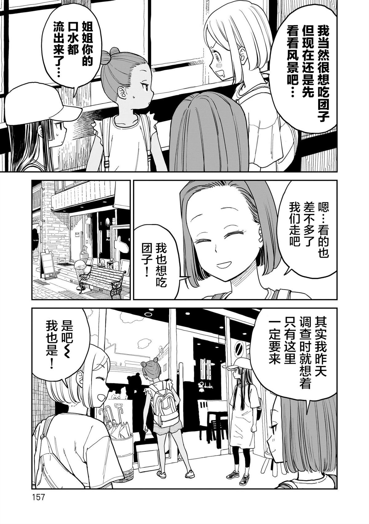 第20话2