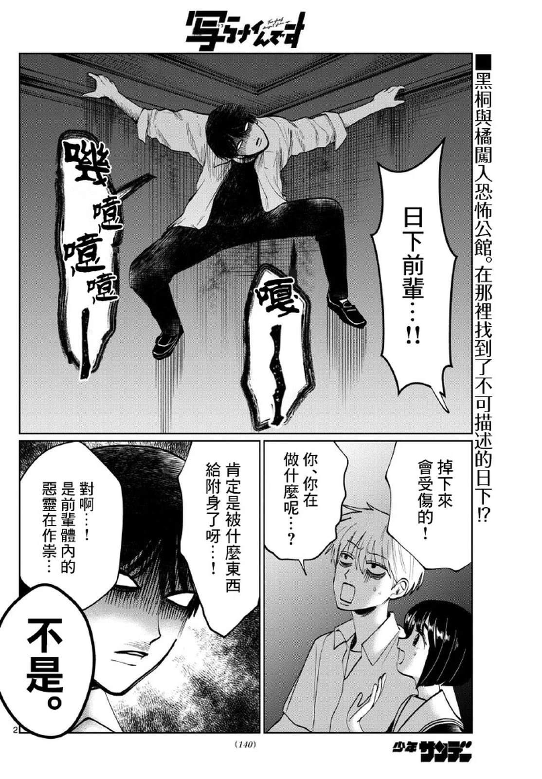 第28话1