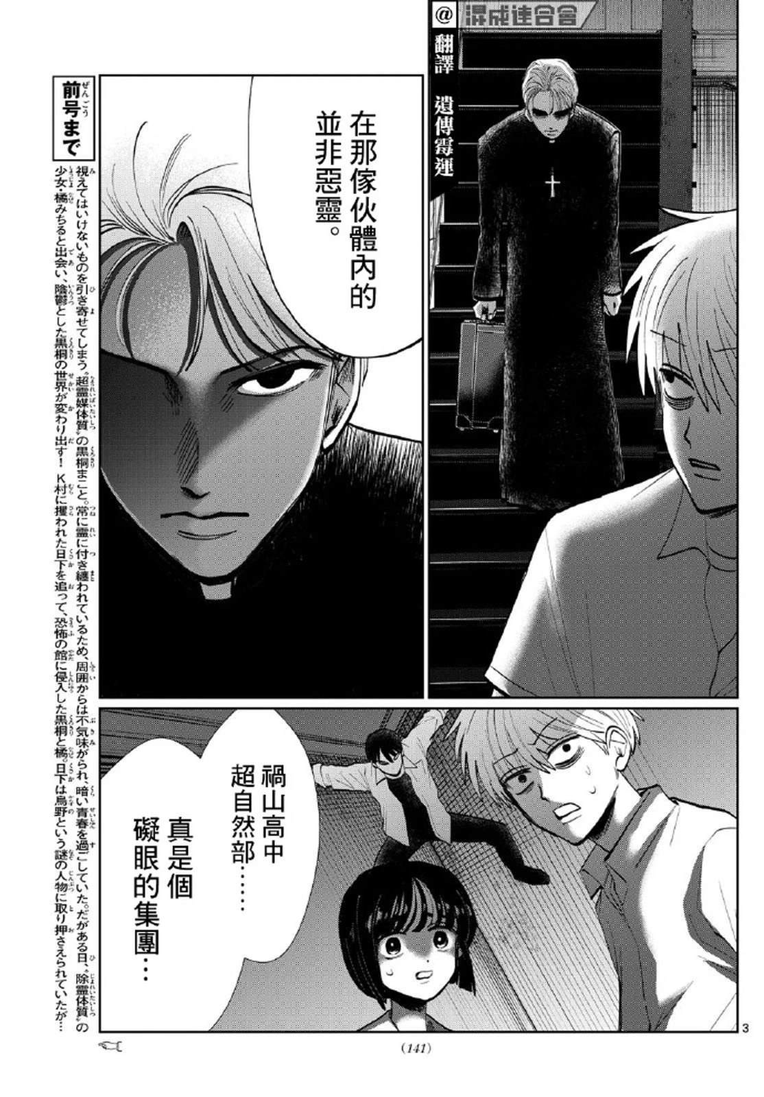 第28话2