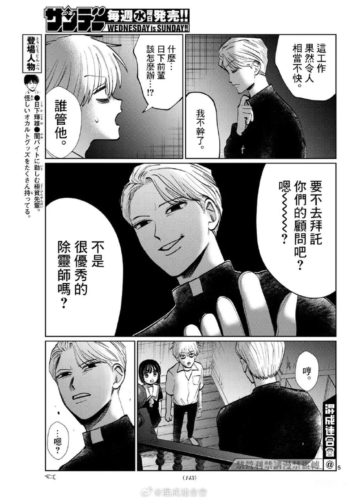 第28话4