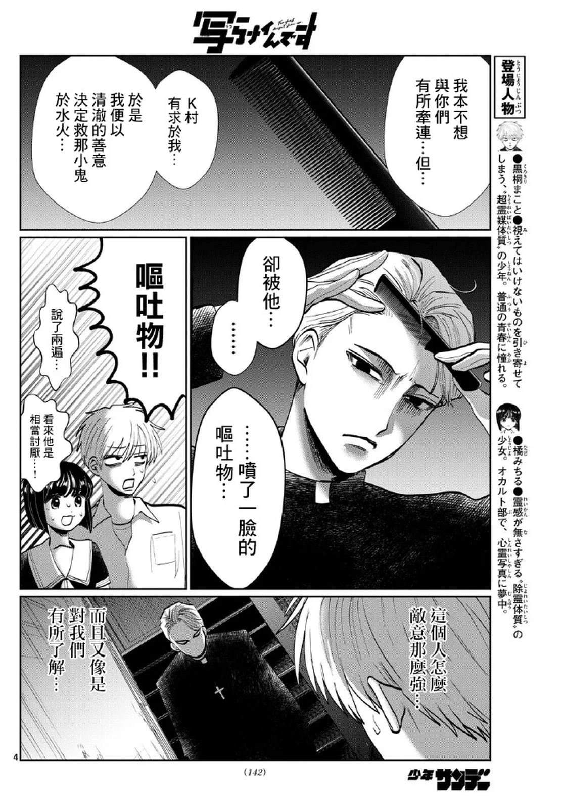 第28话3