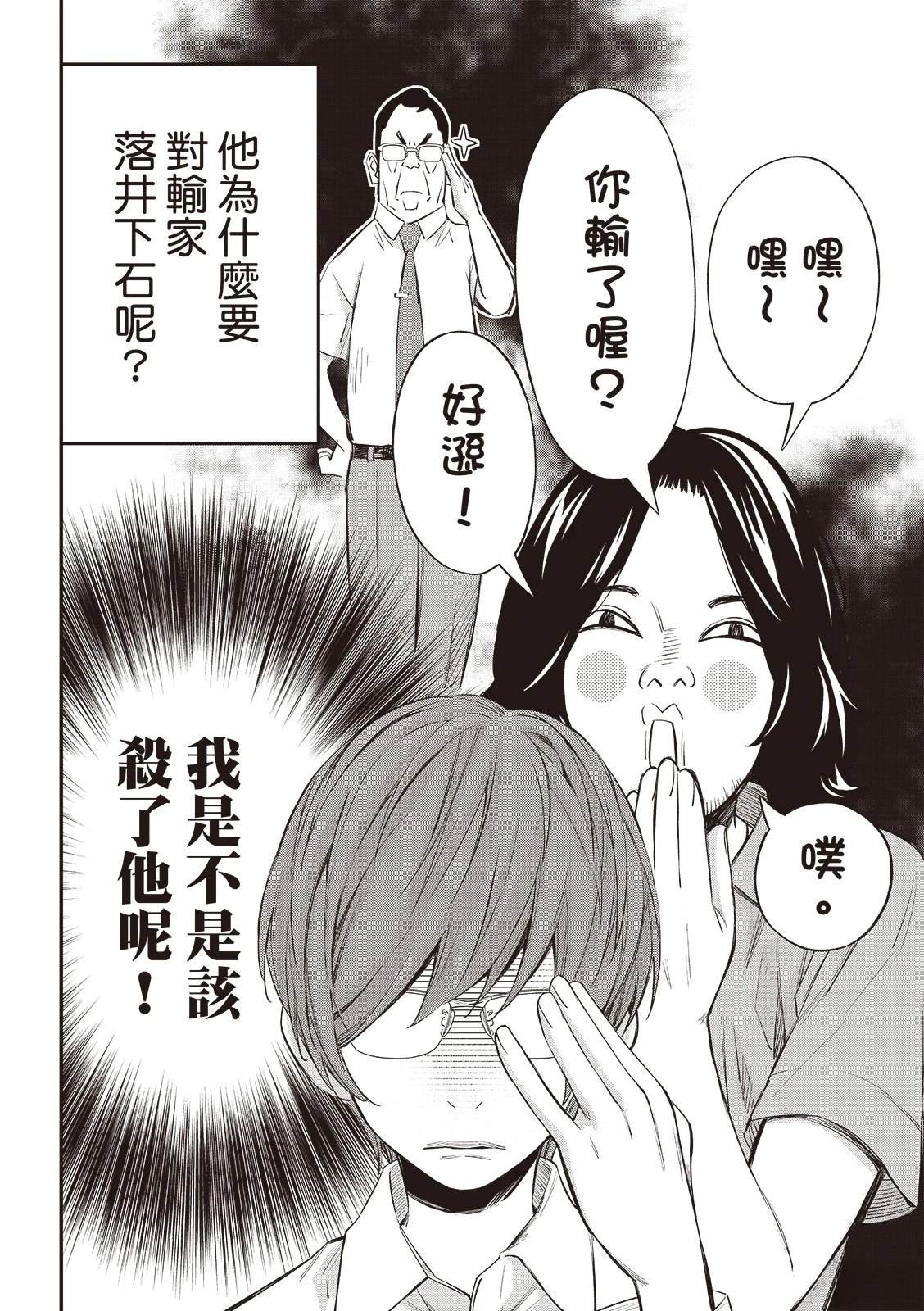 第53话3