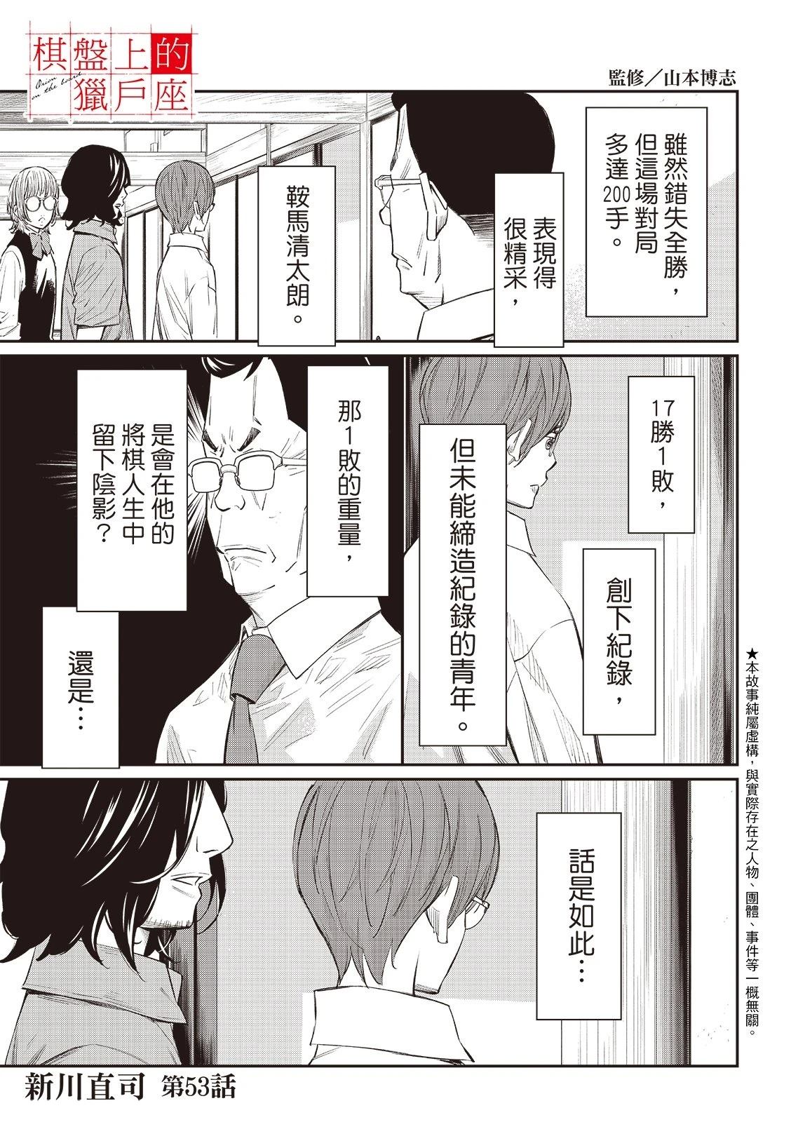 第53话2