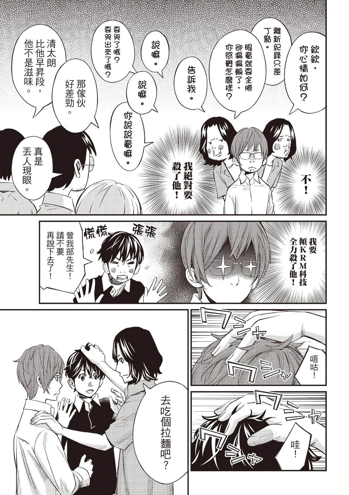 第53话4