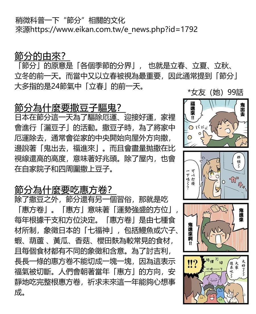 第51话2