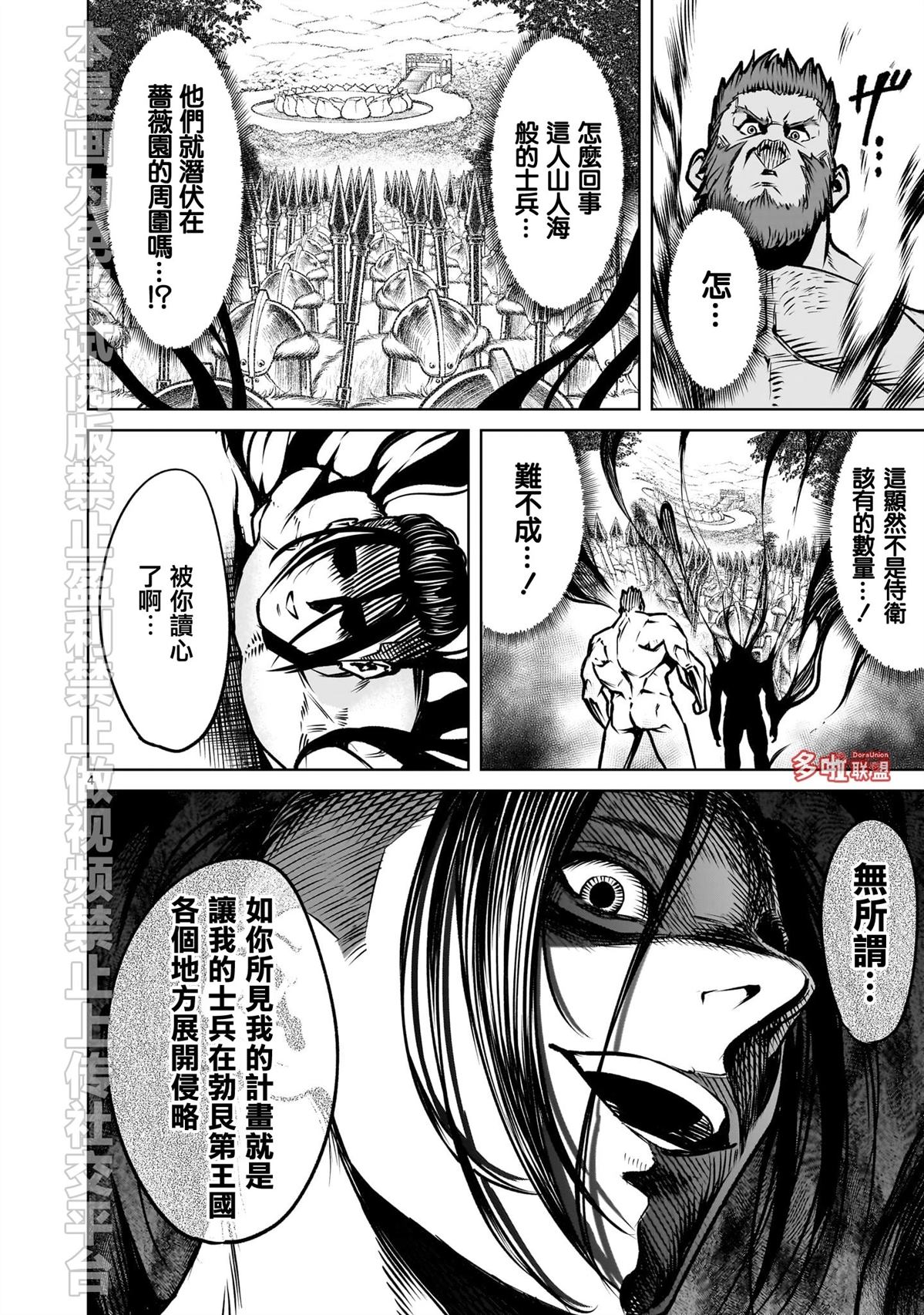 第83话4