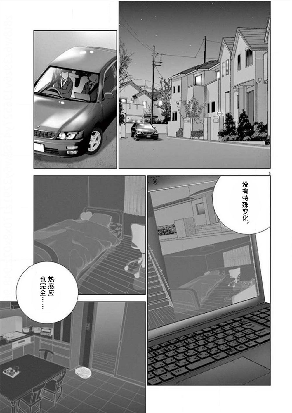 第32话4