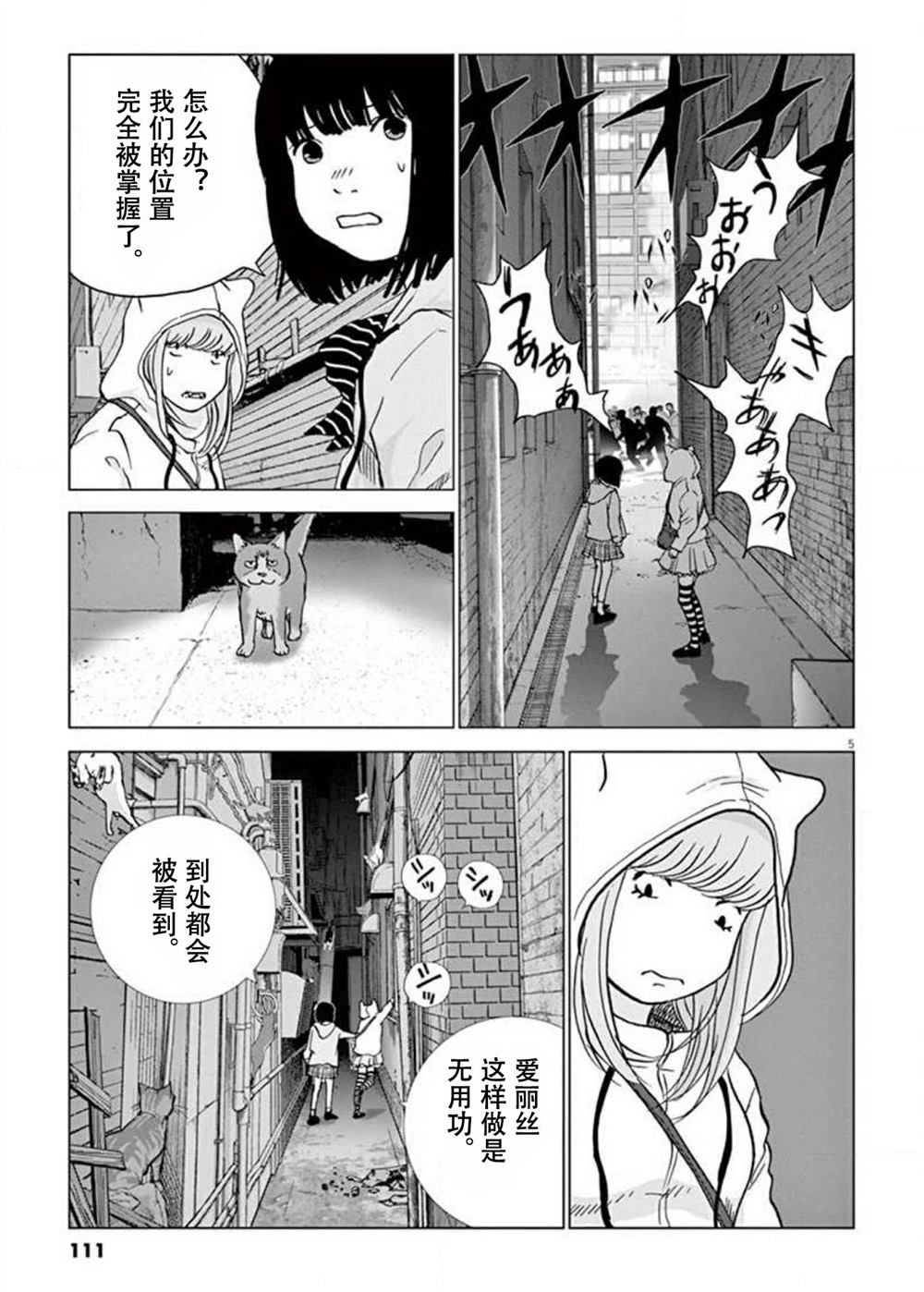 第33话4