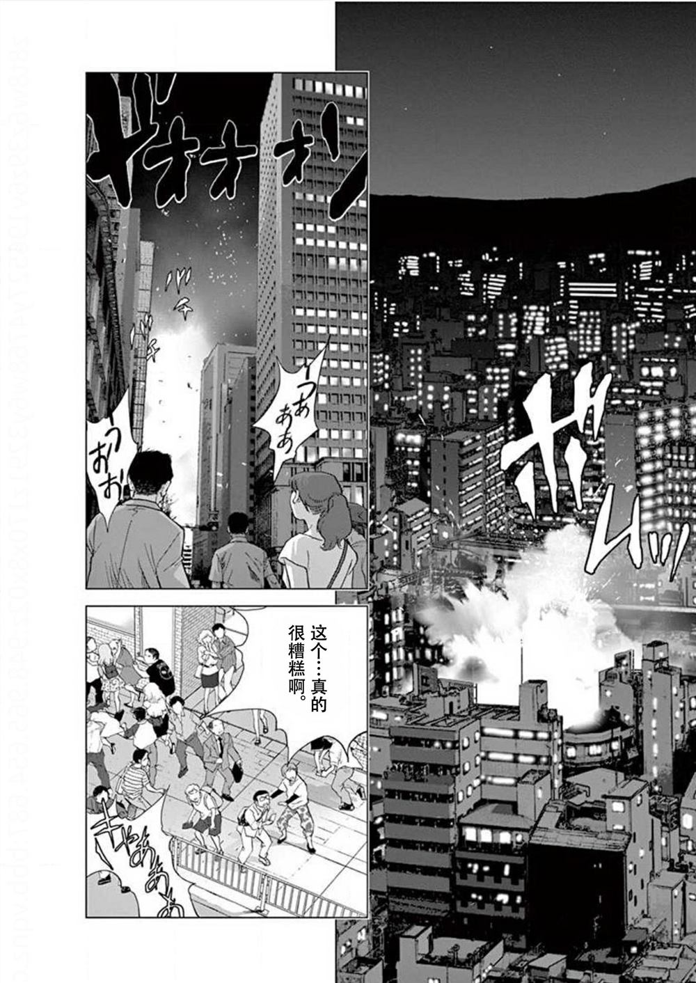 第33话2