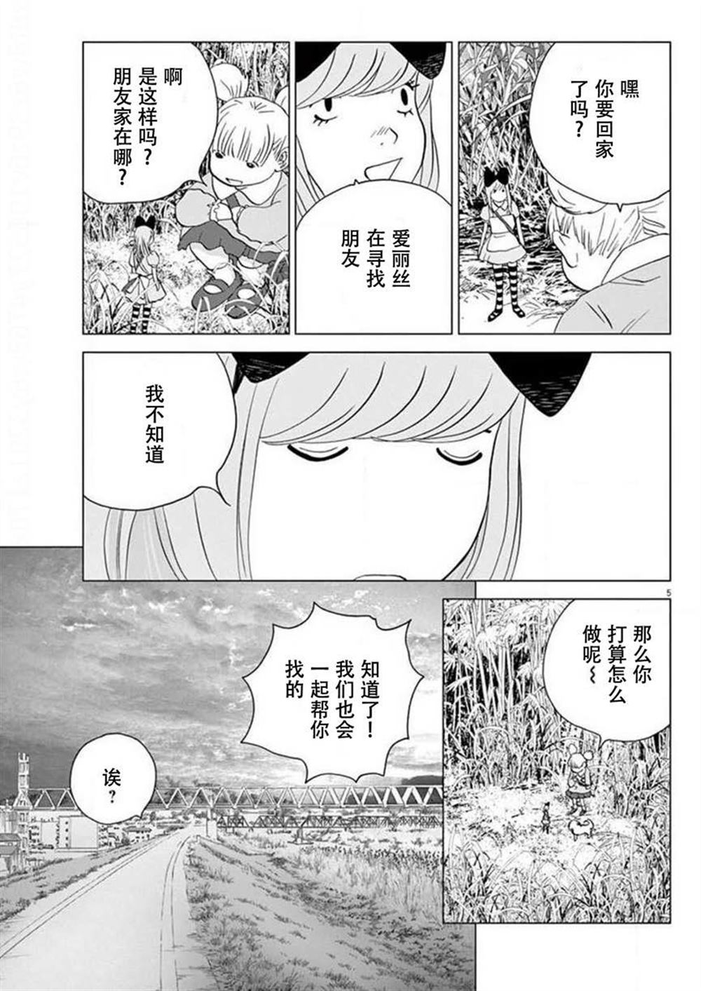 第31话4