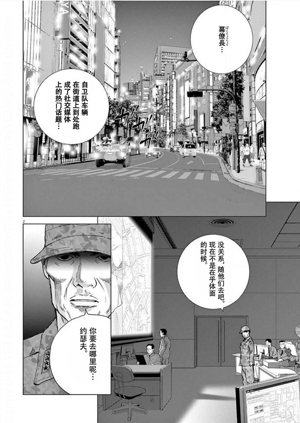 第32话1
