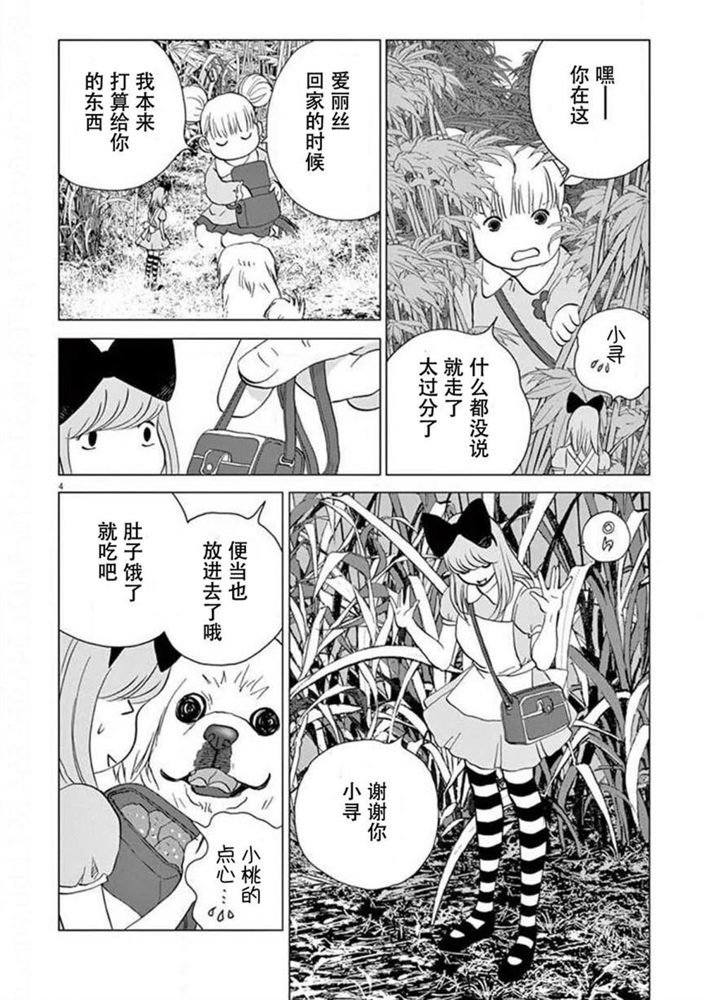 第31话3