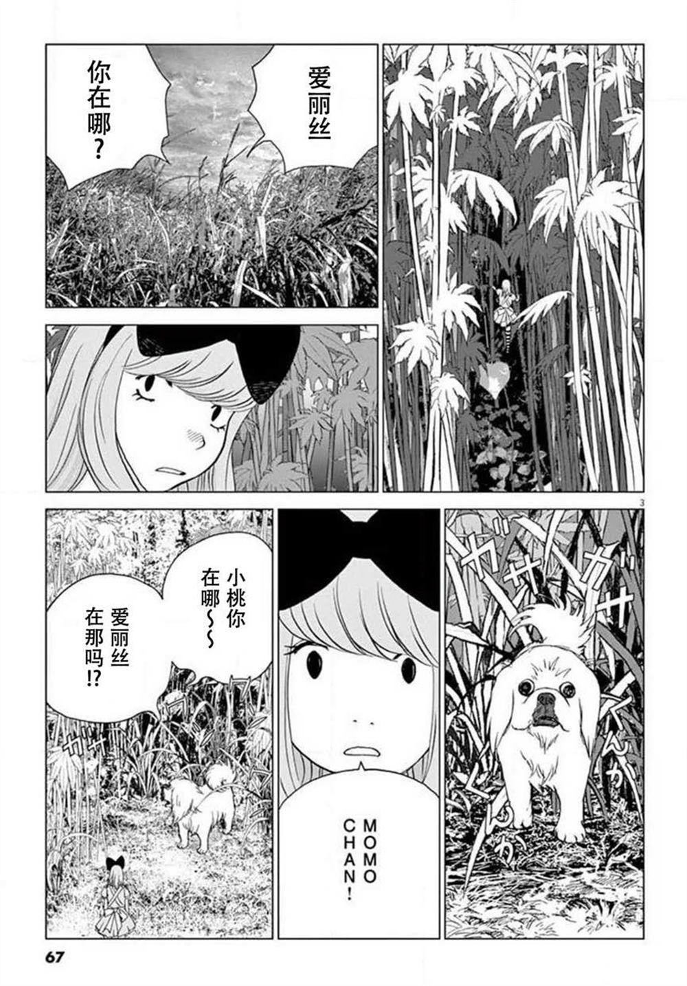 第31话2