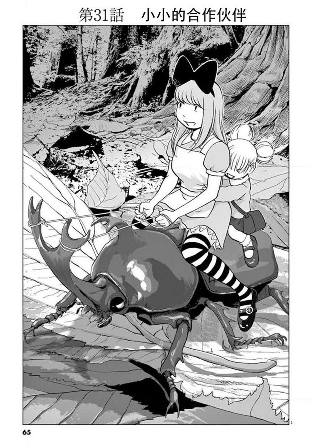第31话0