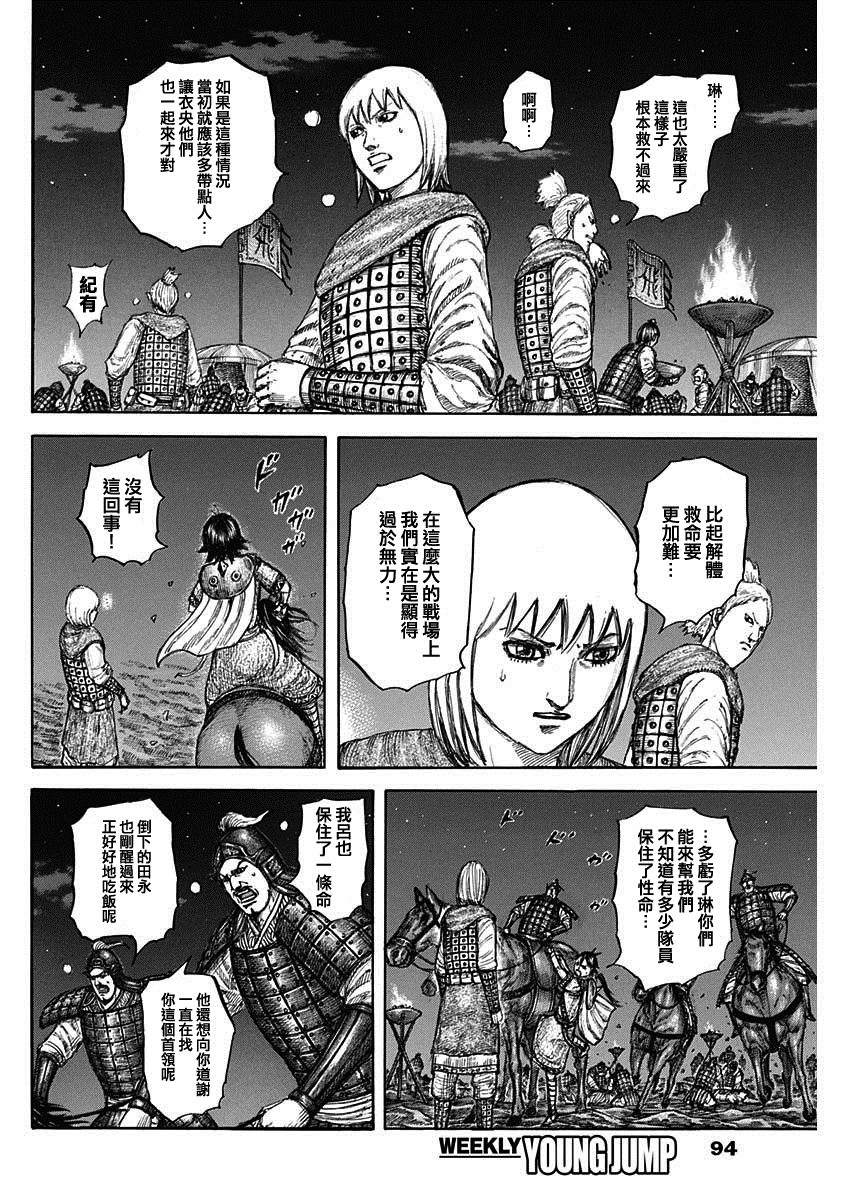 第831话 东砂的战况3