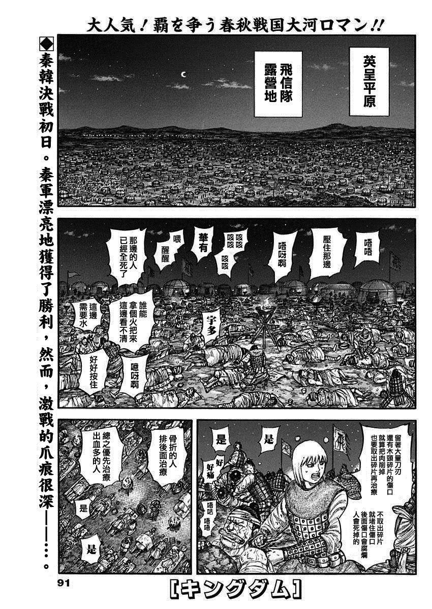 第831话 东砂的战况0