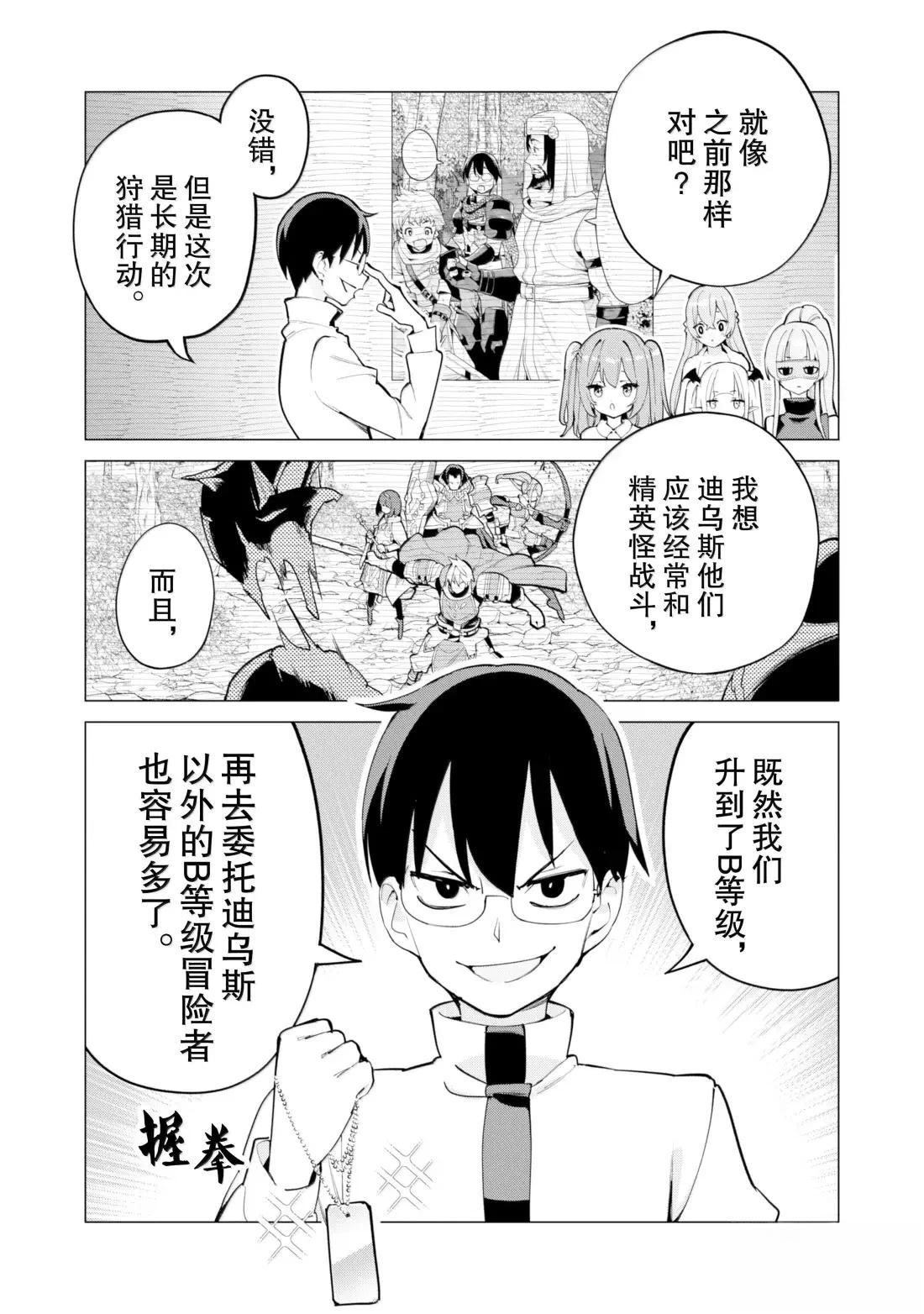 第70话2