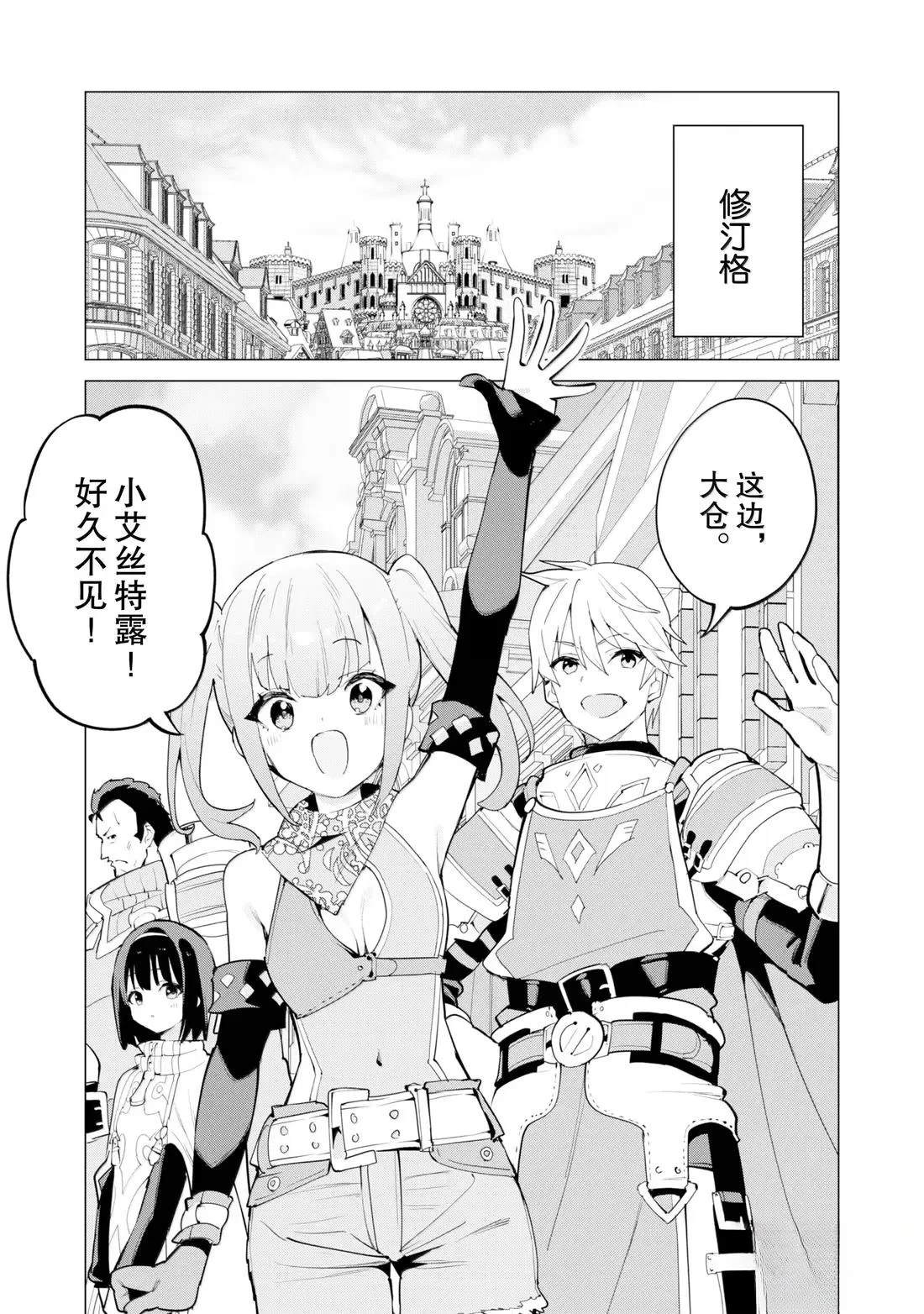 第70话3