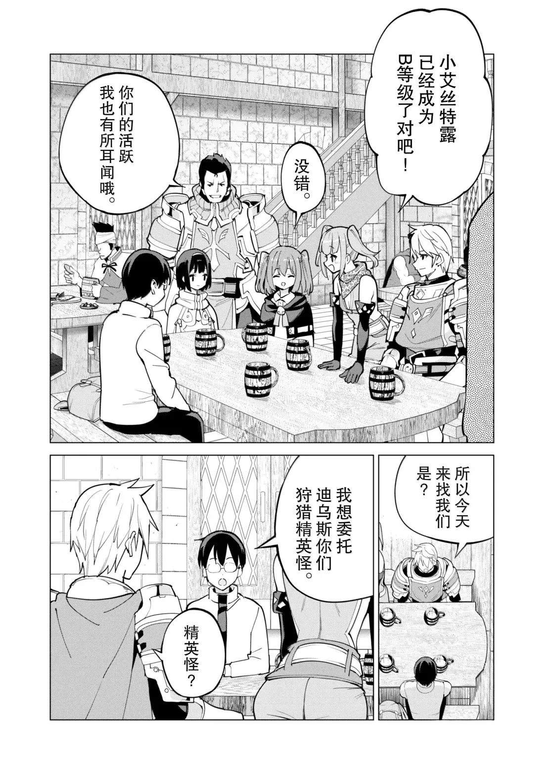 第70话4