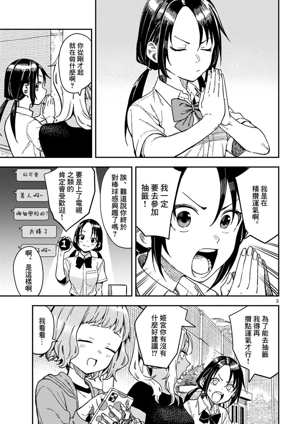 第27话2