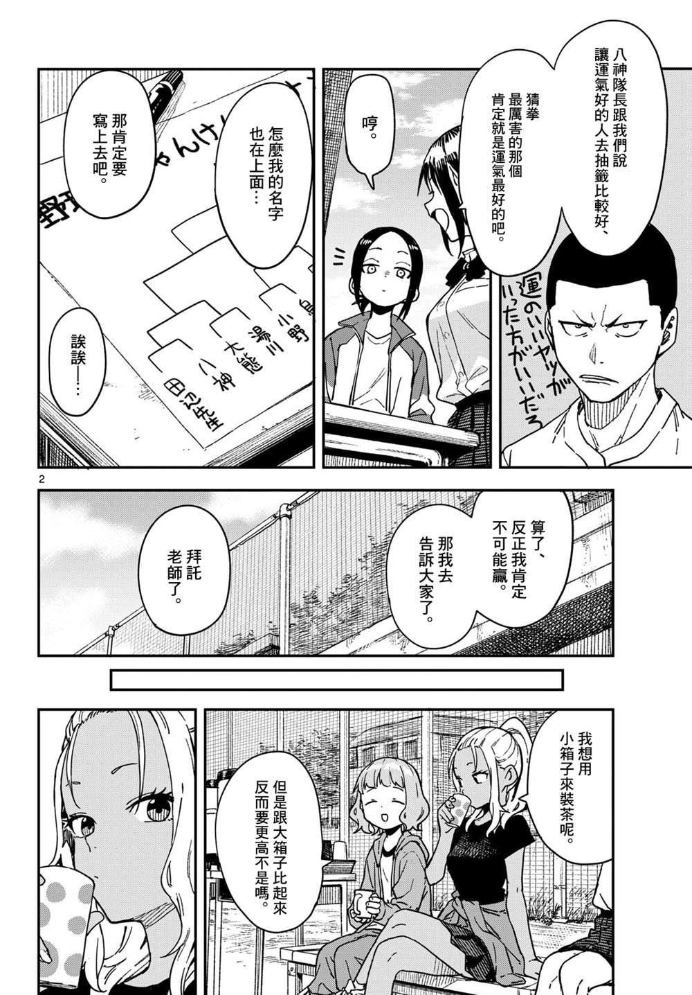 第27话1