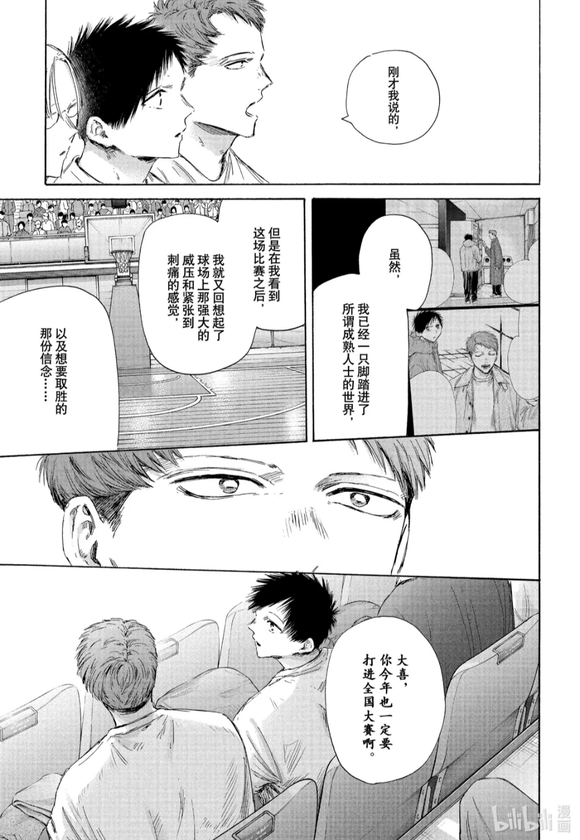 第191话4
