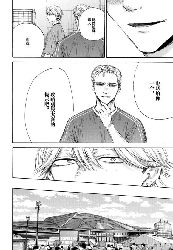 第191话1