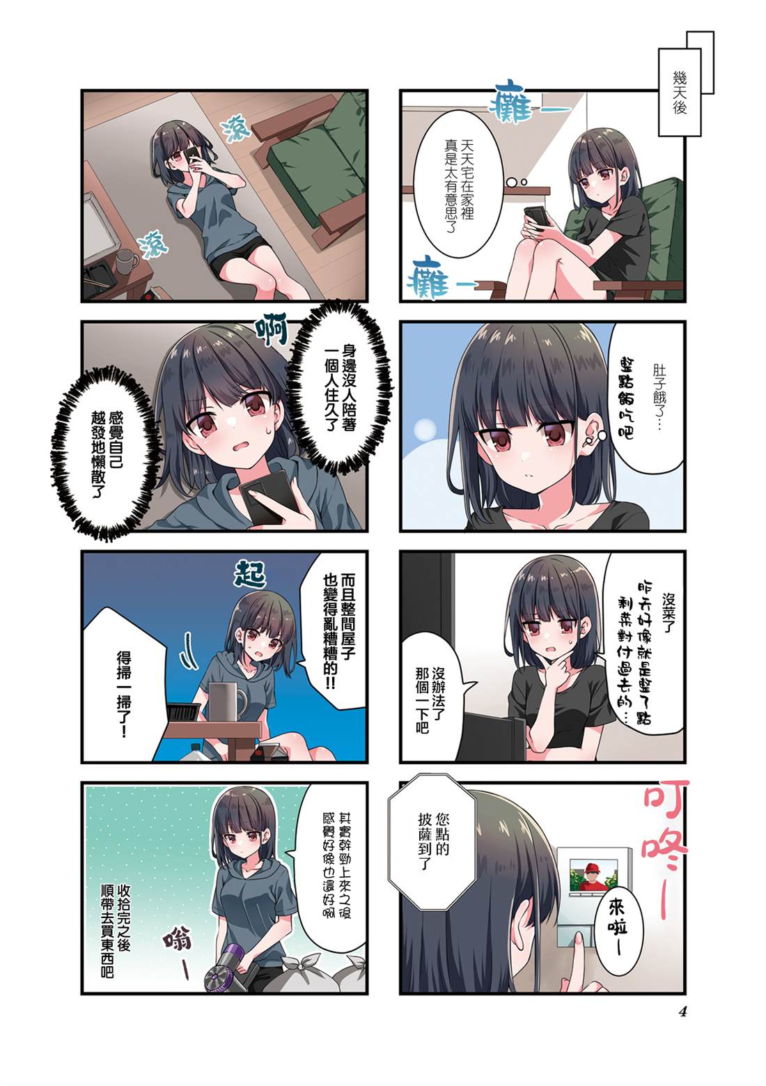 1卷附录4