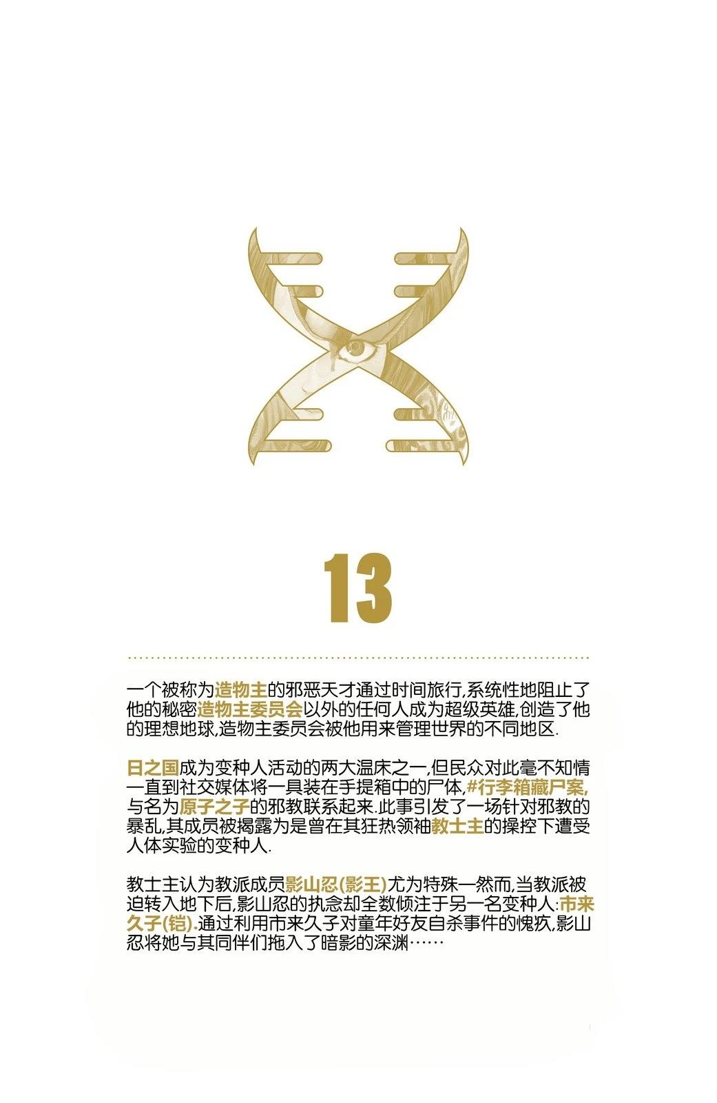 第13话1