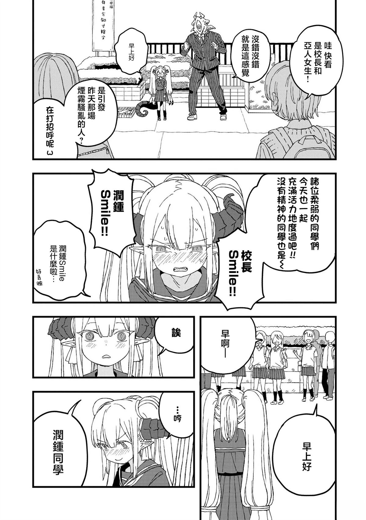 第20话1