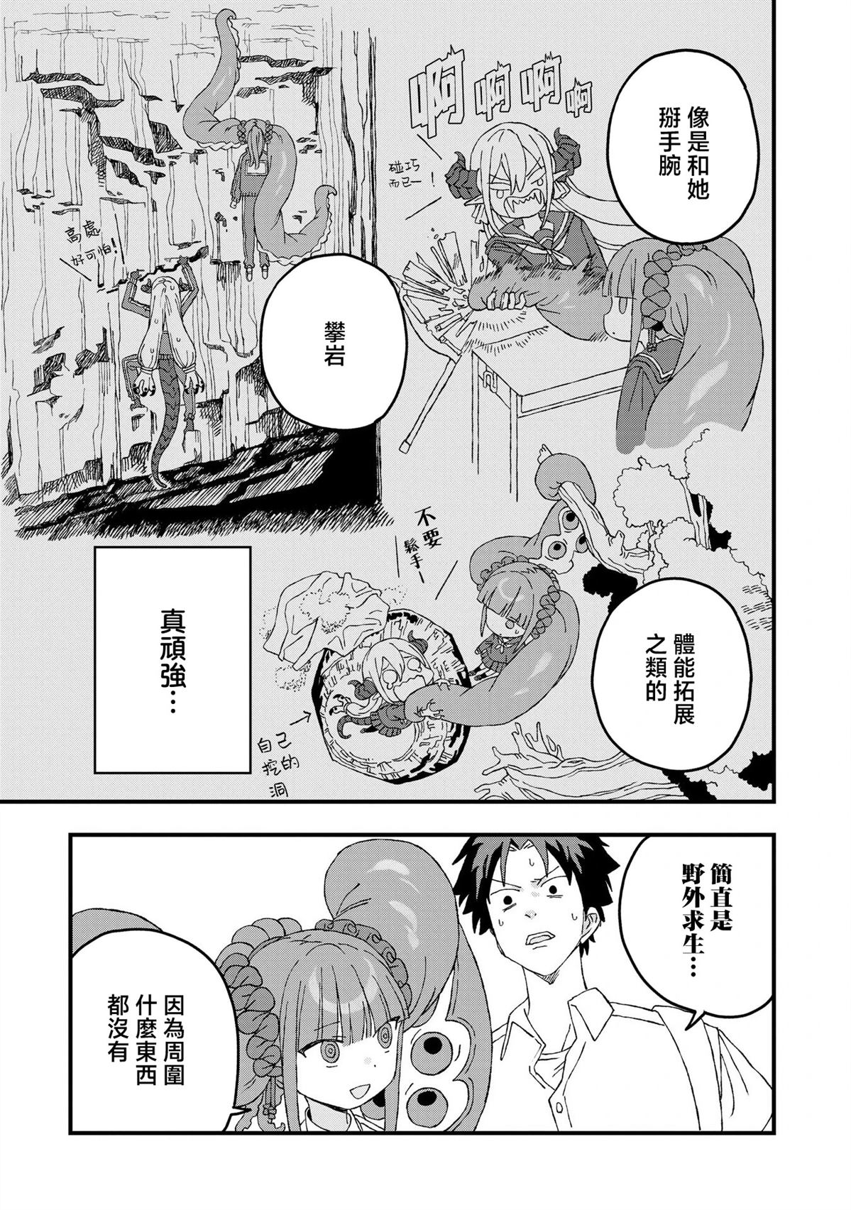 第20话4