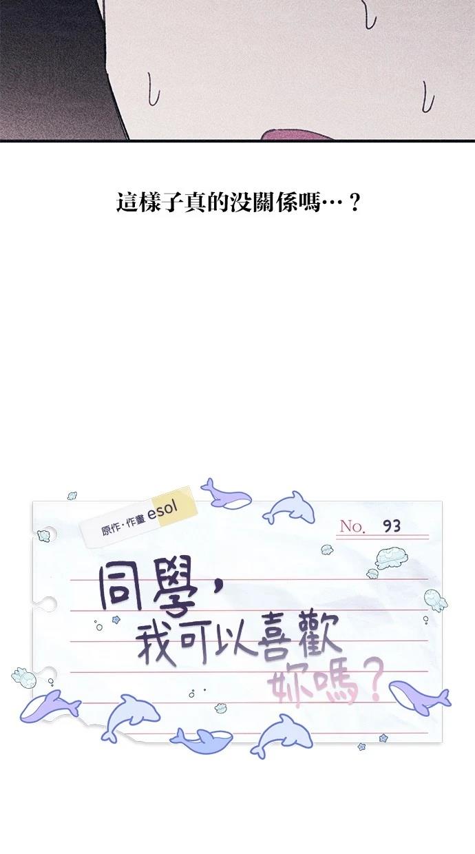 第93话3