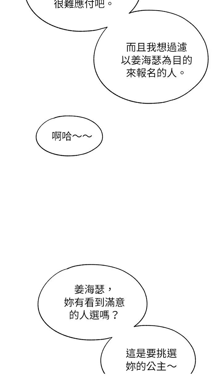 第91话3
