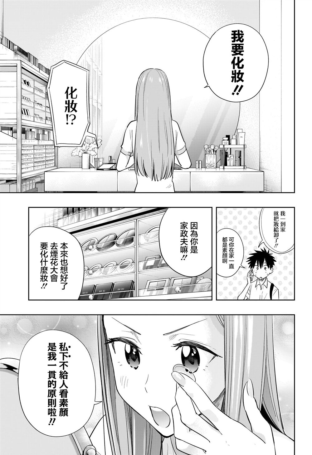 第38话4