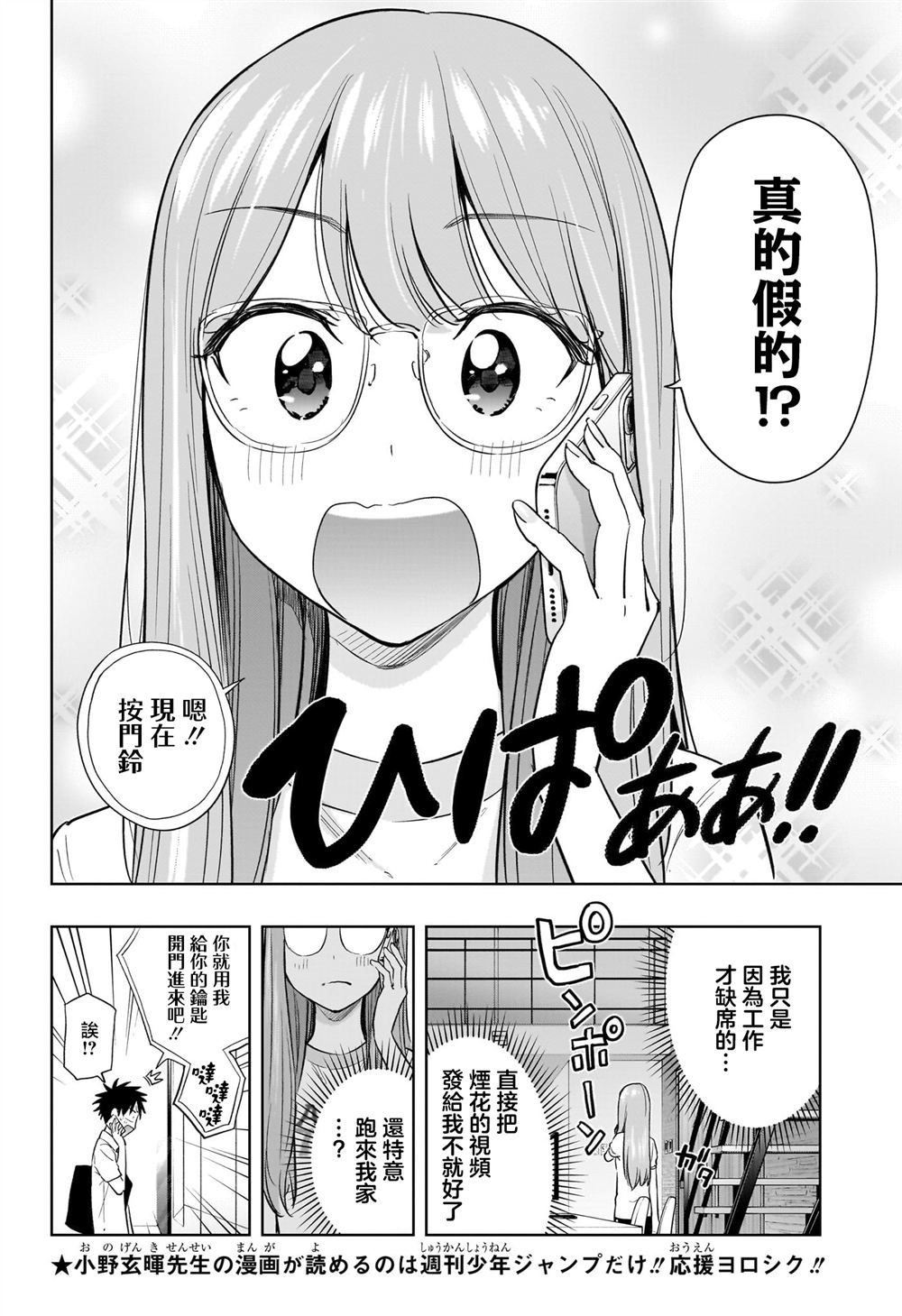 第38话3