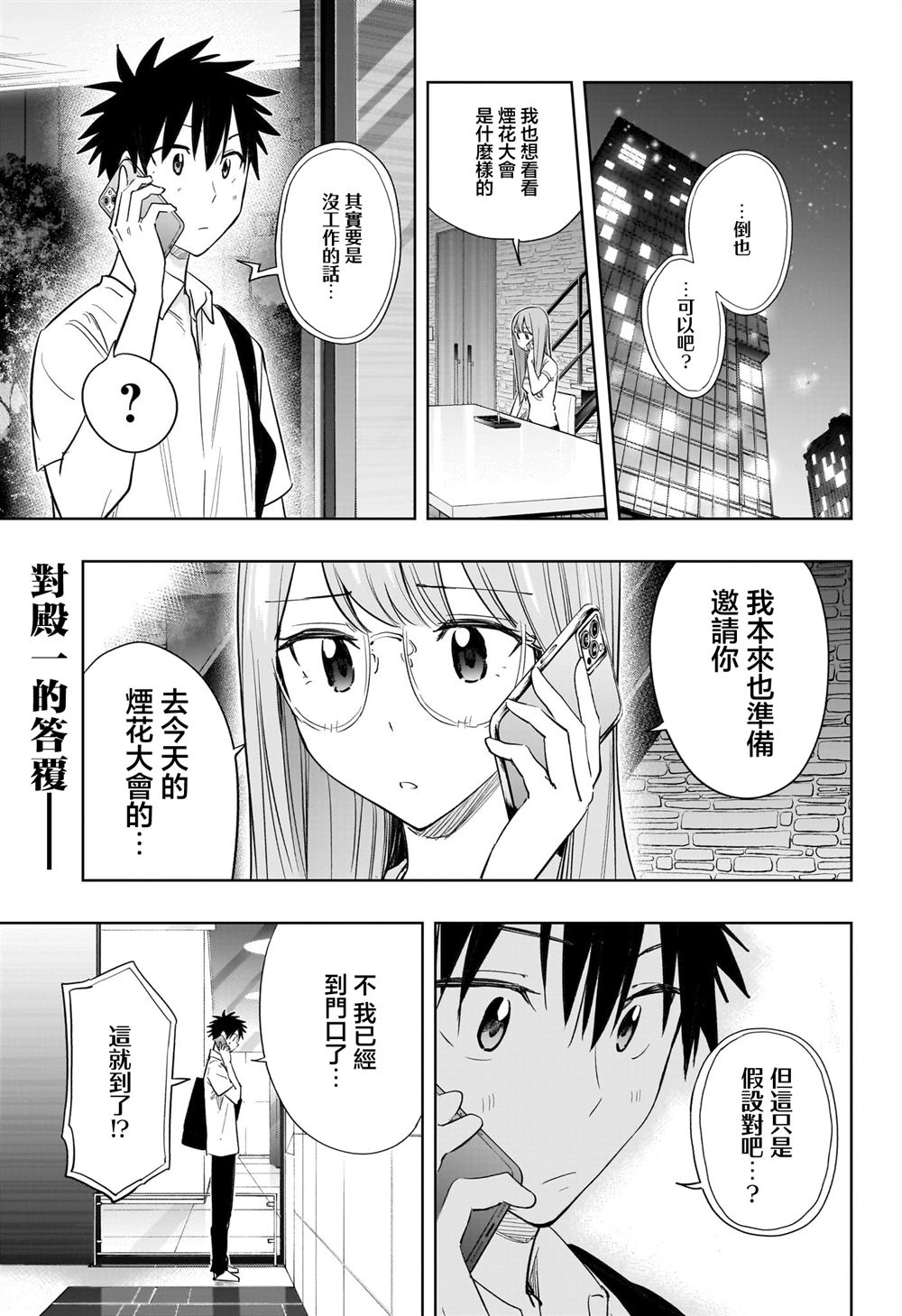 第38话2