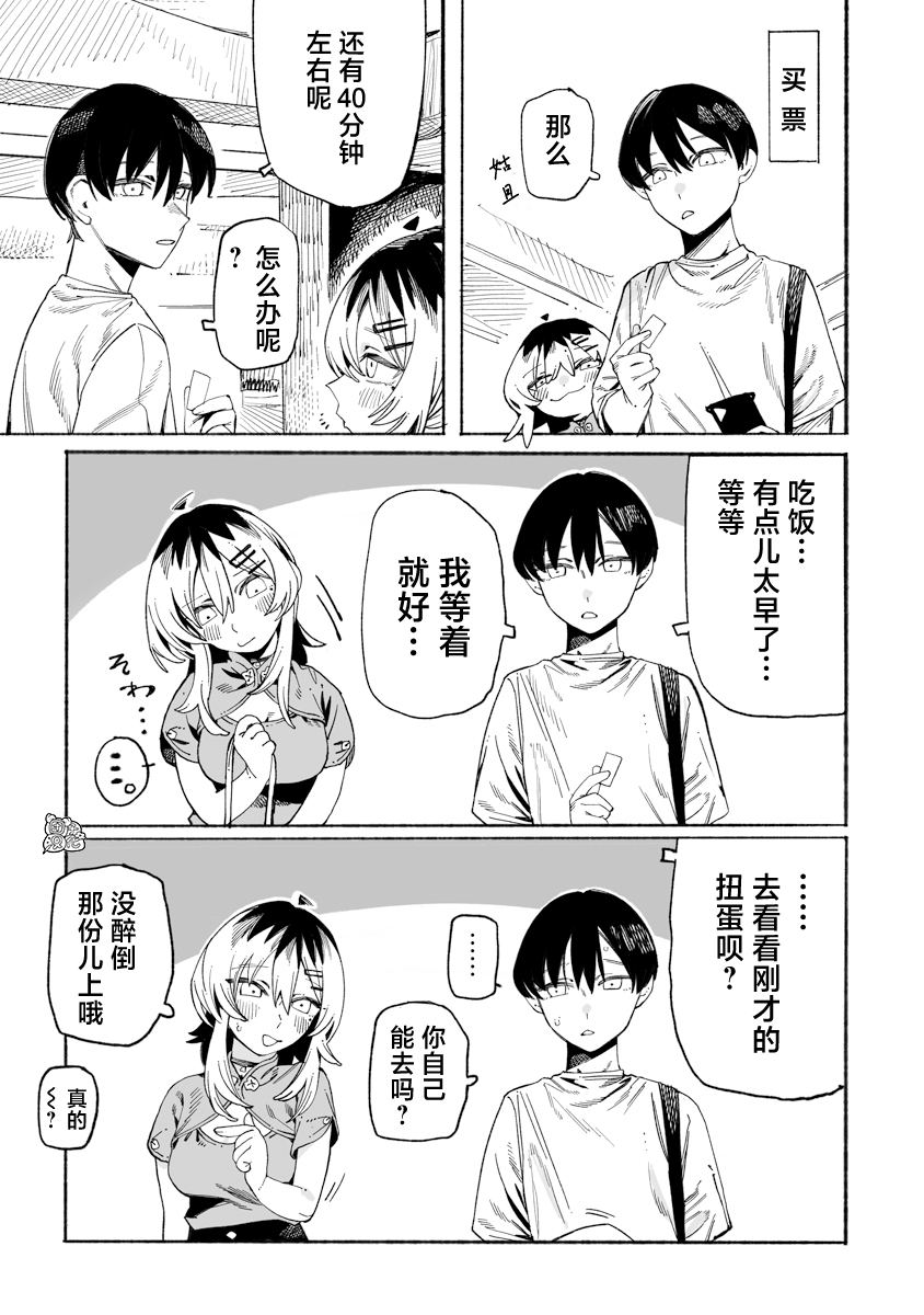 第8话4
