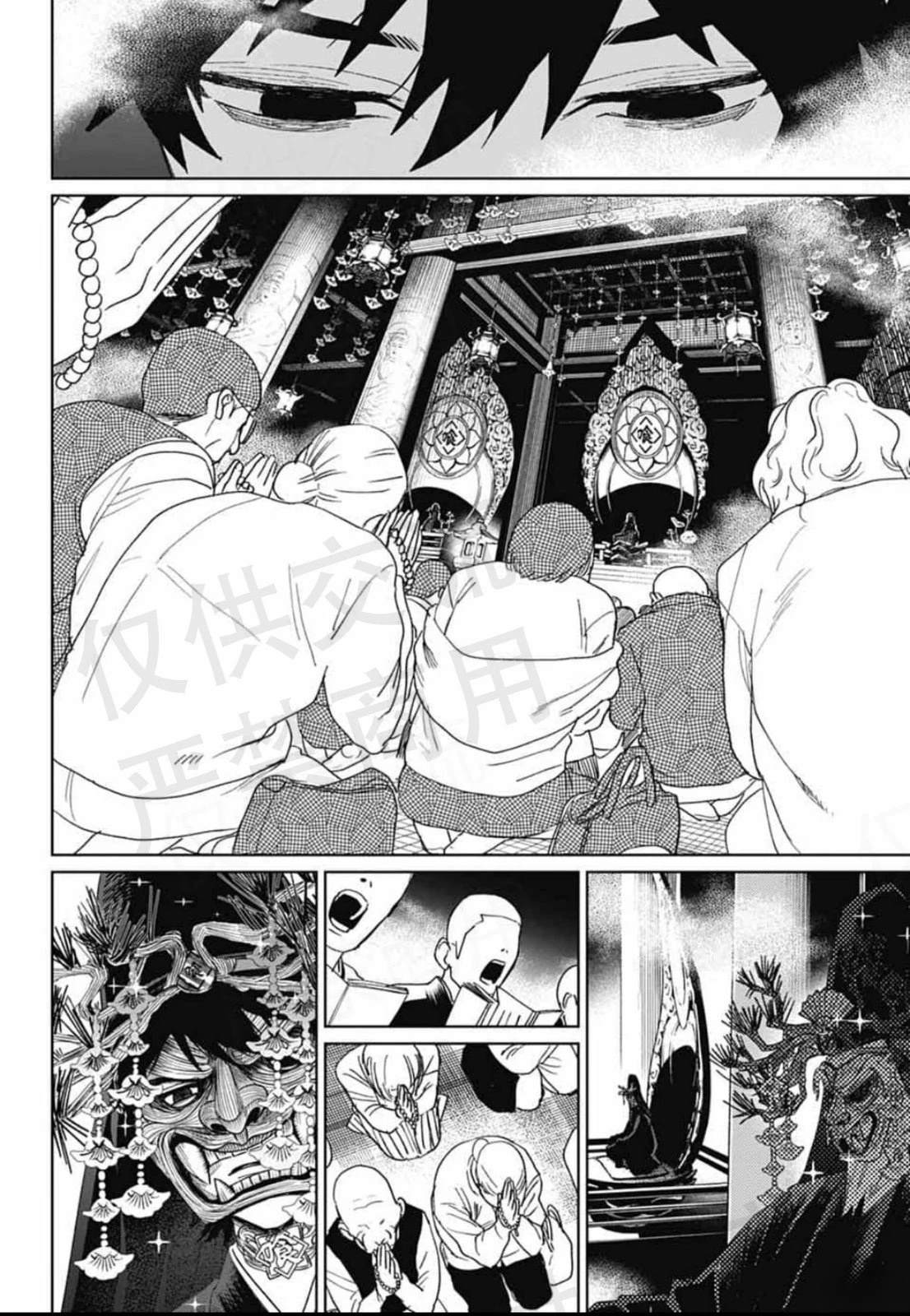 幻影敢死队的作者漫画,第17话2图