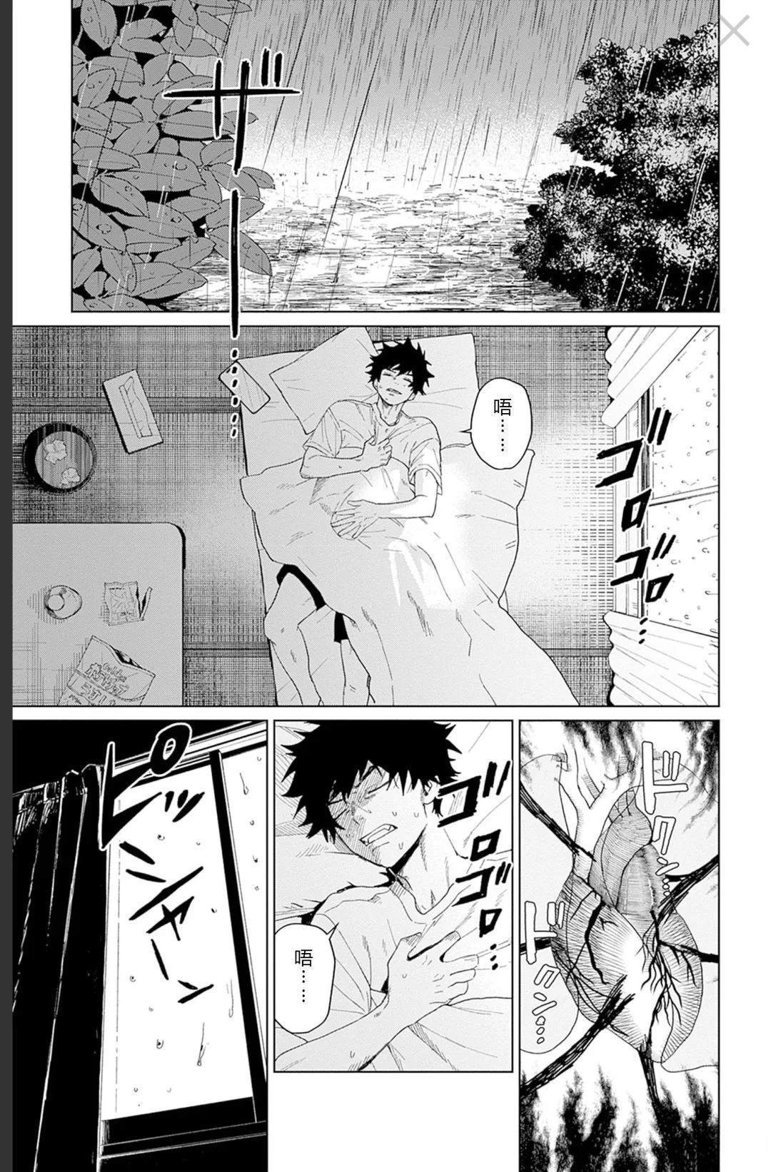 幻影敢死队20集电视剧漫画,第16话3图