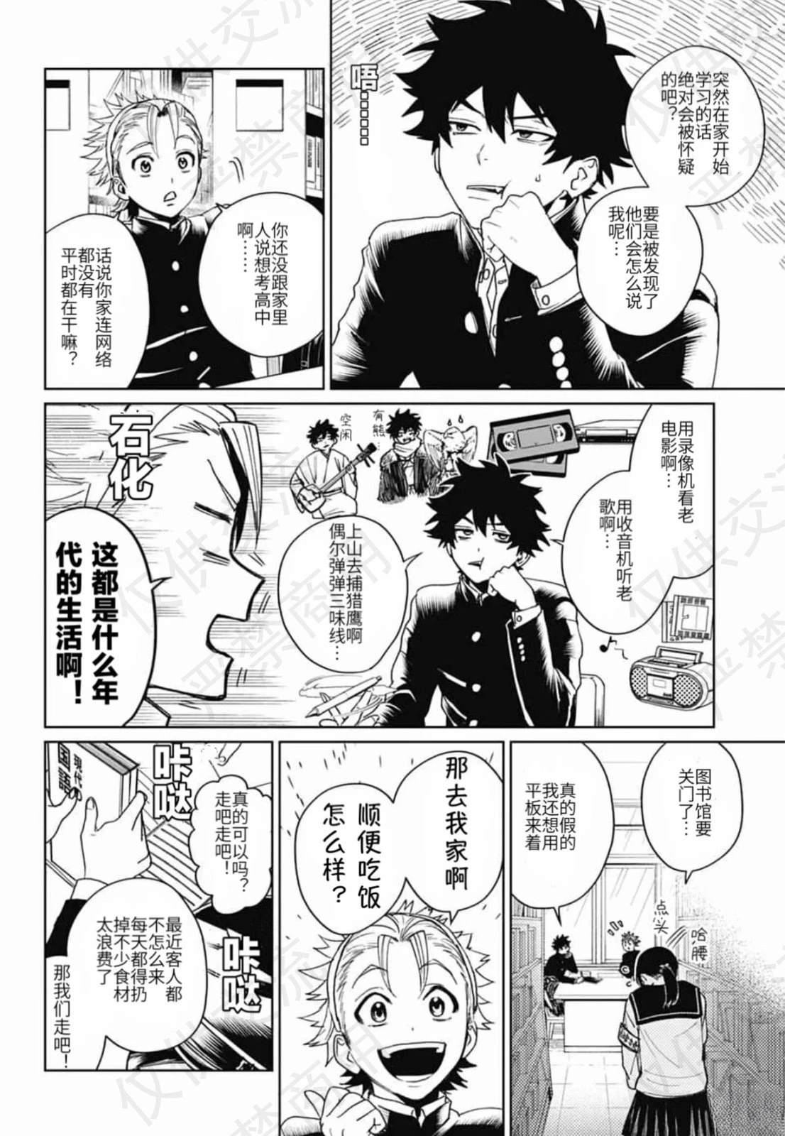 幻影敢死队漫画免费漫画,第18话2图