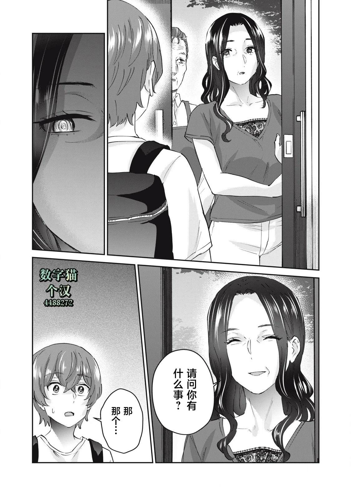 第27话2
