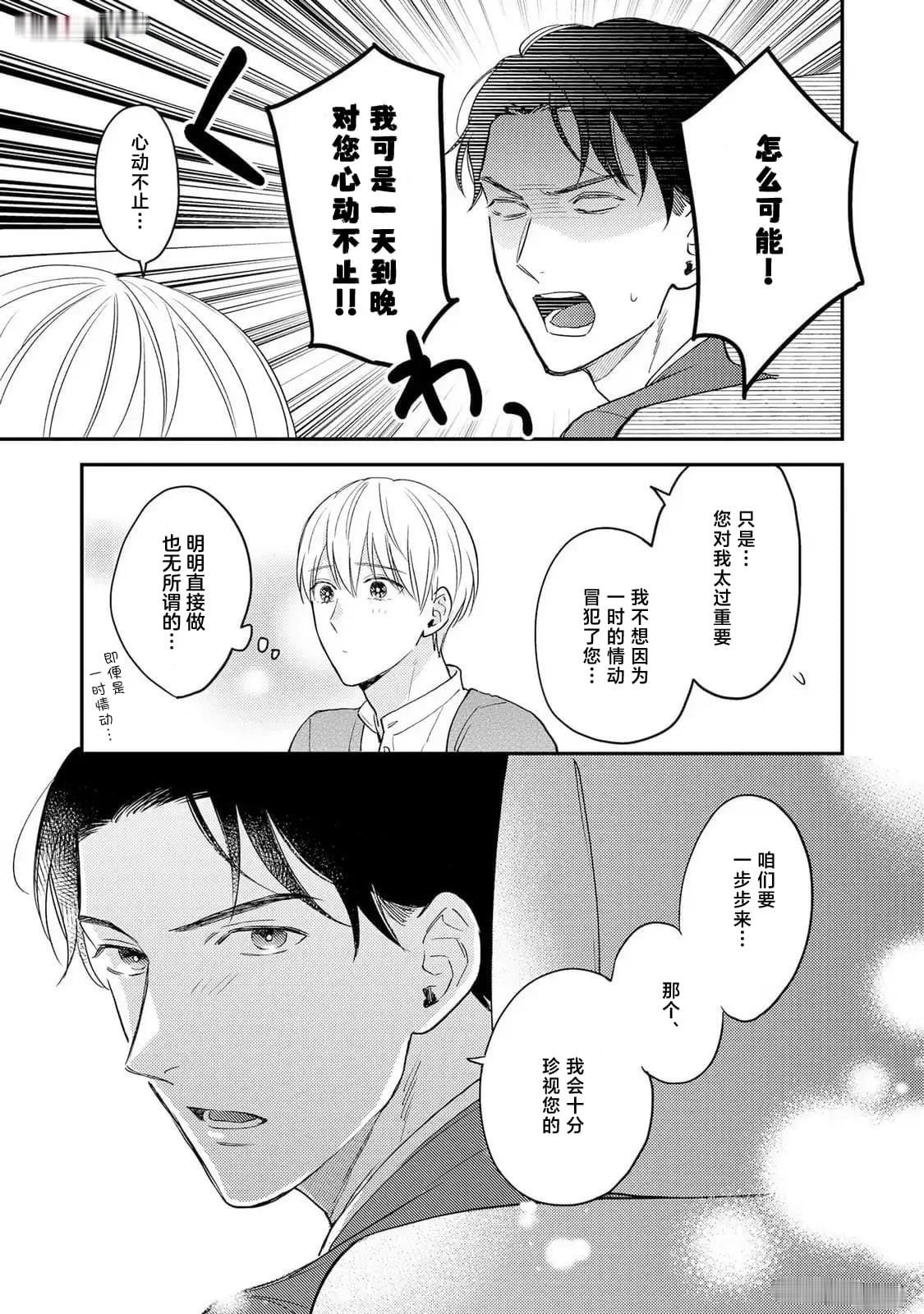 番外篇4