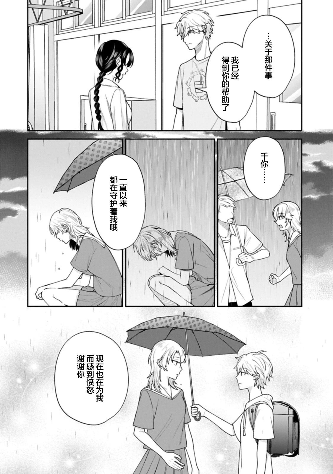 第19话3