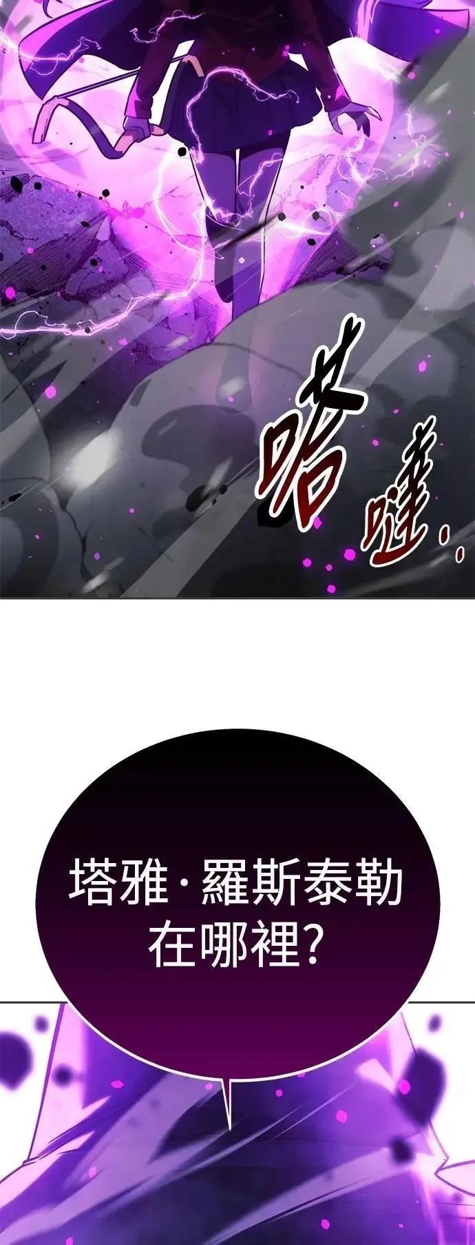 三流反派的学园生存记在哪里看漫画,第54话2图