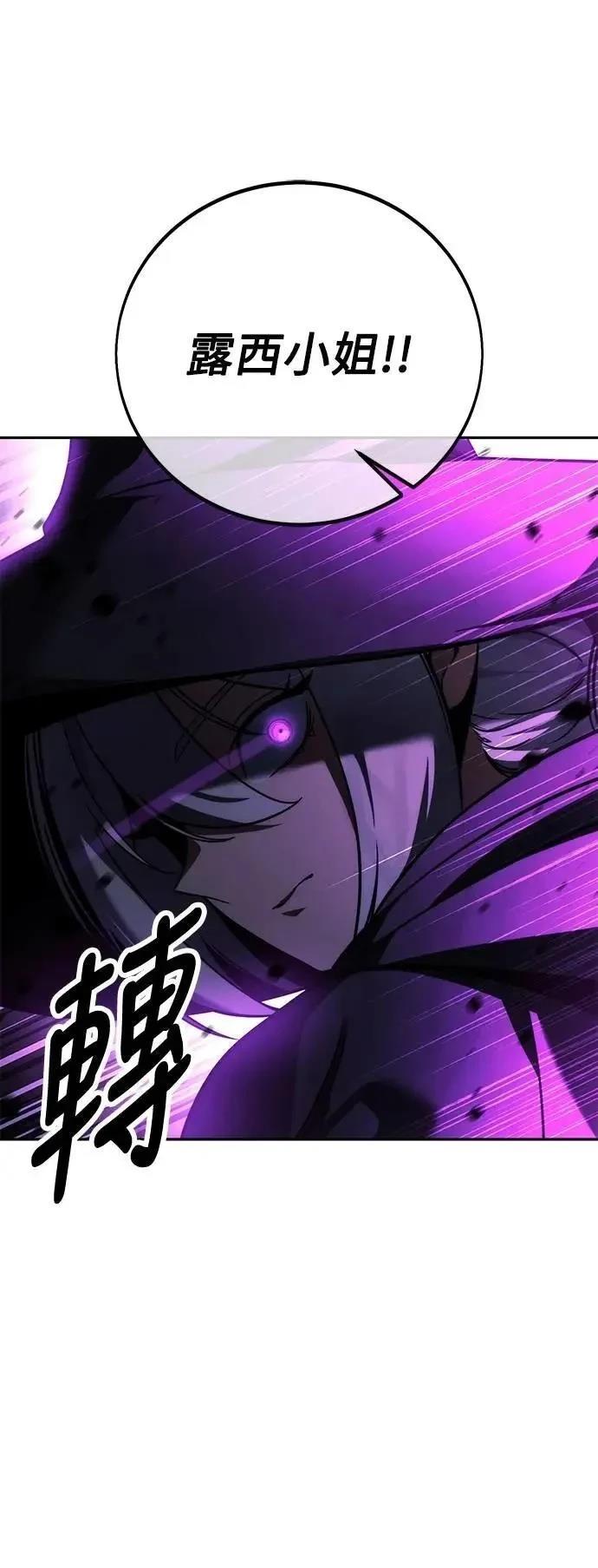 三流反派的学园生存记在哪里看漫画,第54话4图