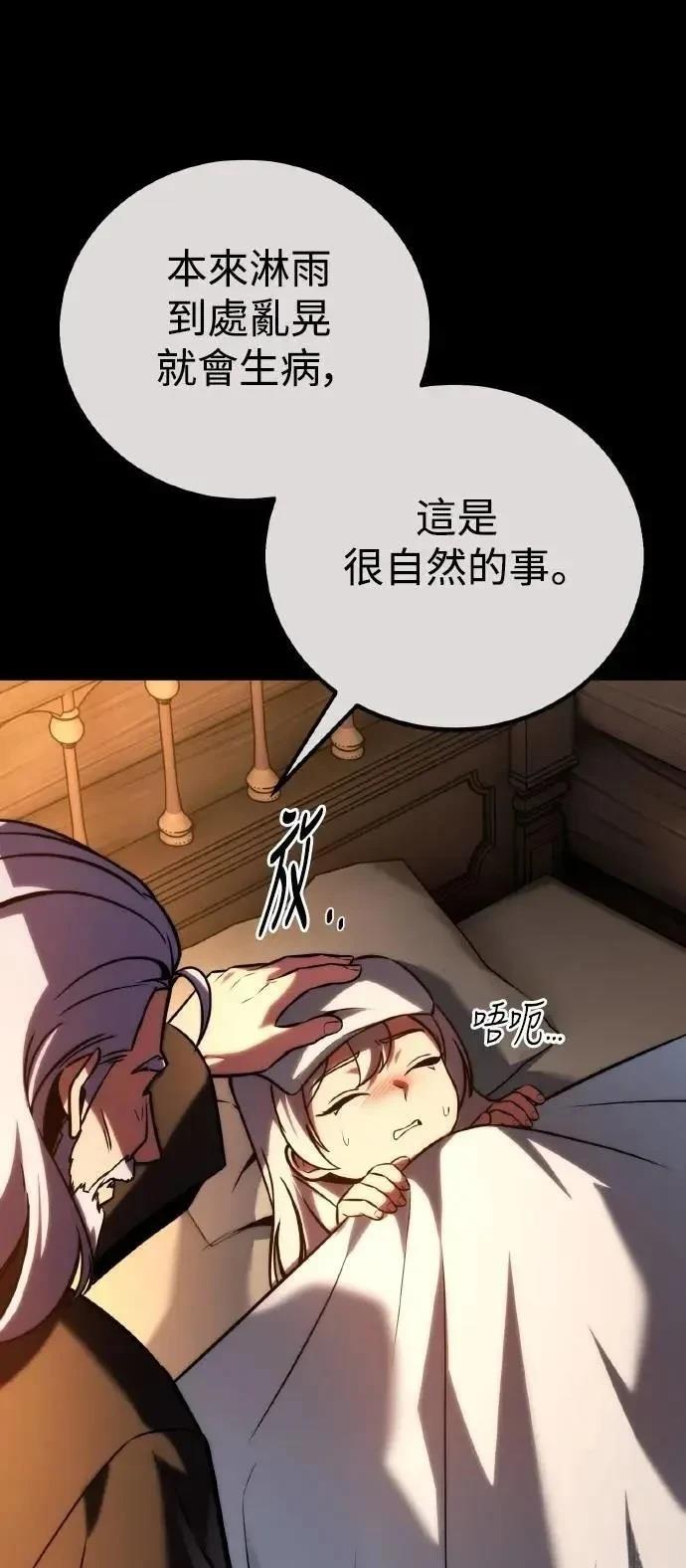 三流反派的学园生存记在哪里看漫画,第55话2图