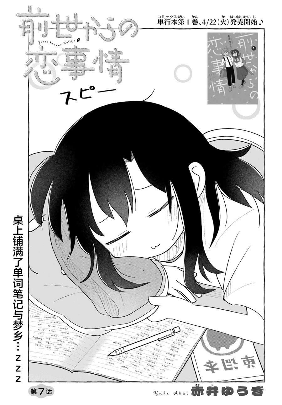 第7话2