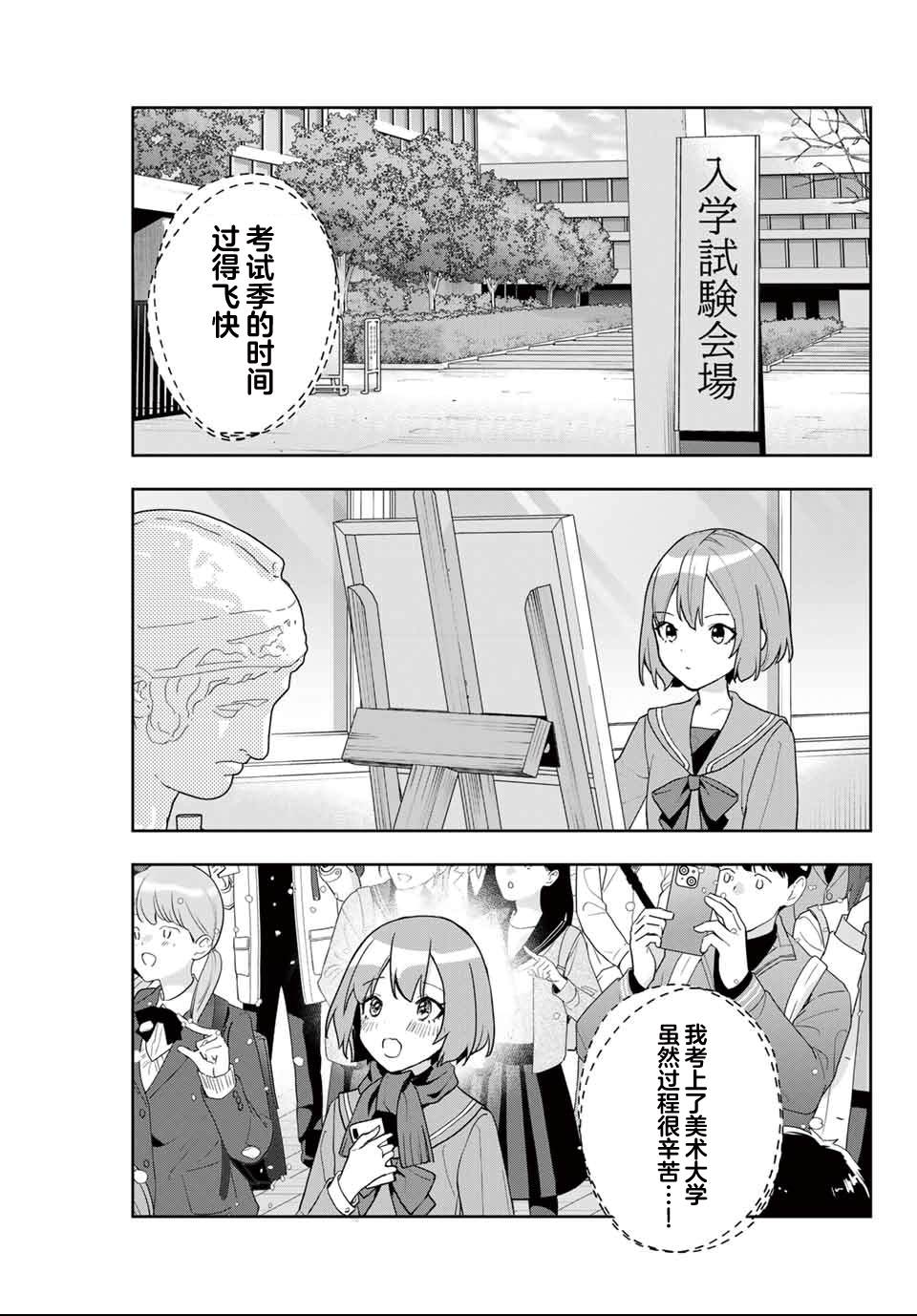 第29话4