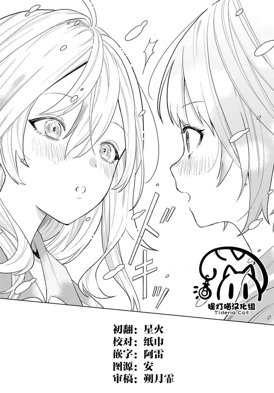第29话4
